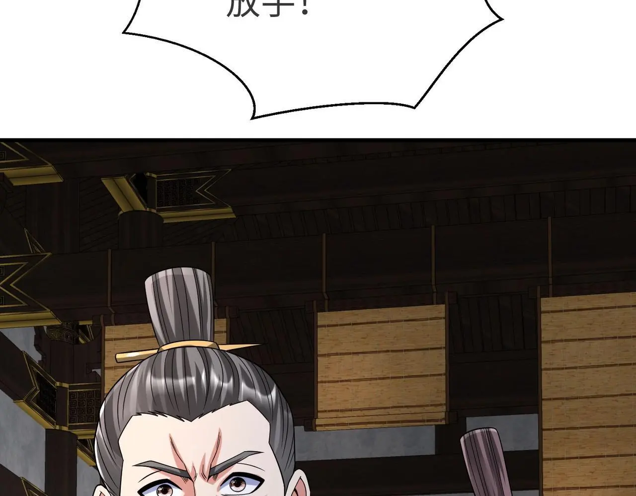 第90话 分封制还是郡县制？公子扶苏将被置于何地？79