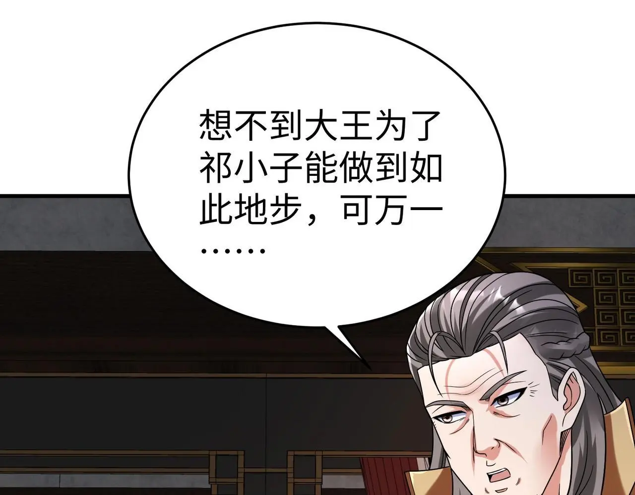 第86话 想篡位？那我得先给齐王送一份大礼！31