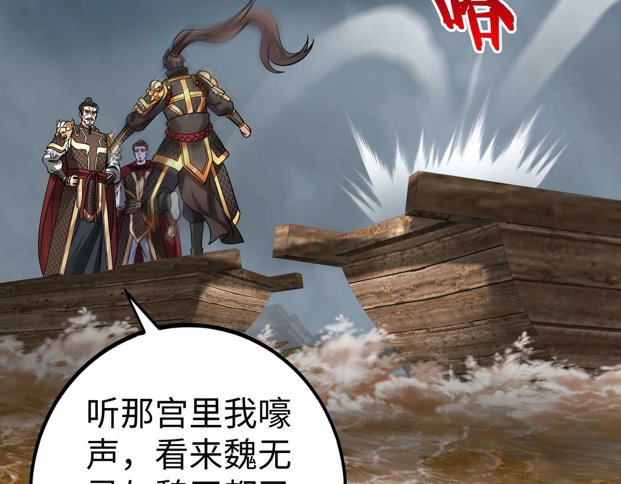第62话 水淹大梁城！魏王何在？95