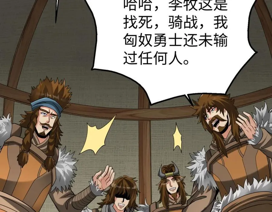 第128话 小小匈奴，砍瓜切菜而已！15