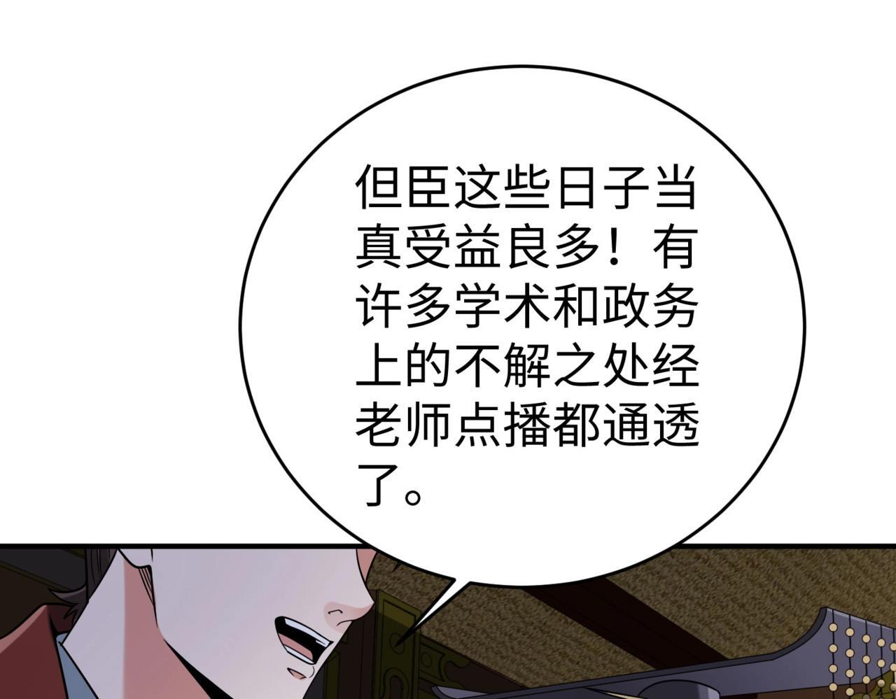 第75话 太子丹！你果然心狠手辣呀！10