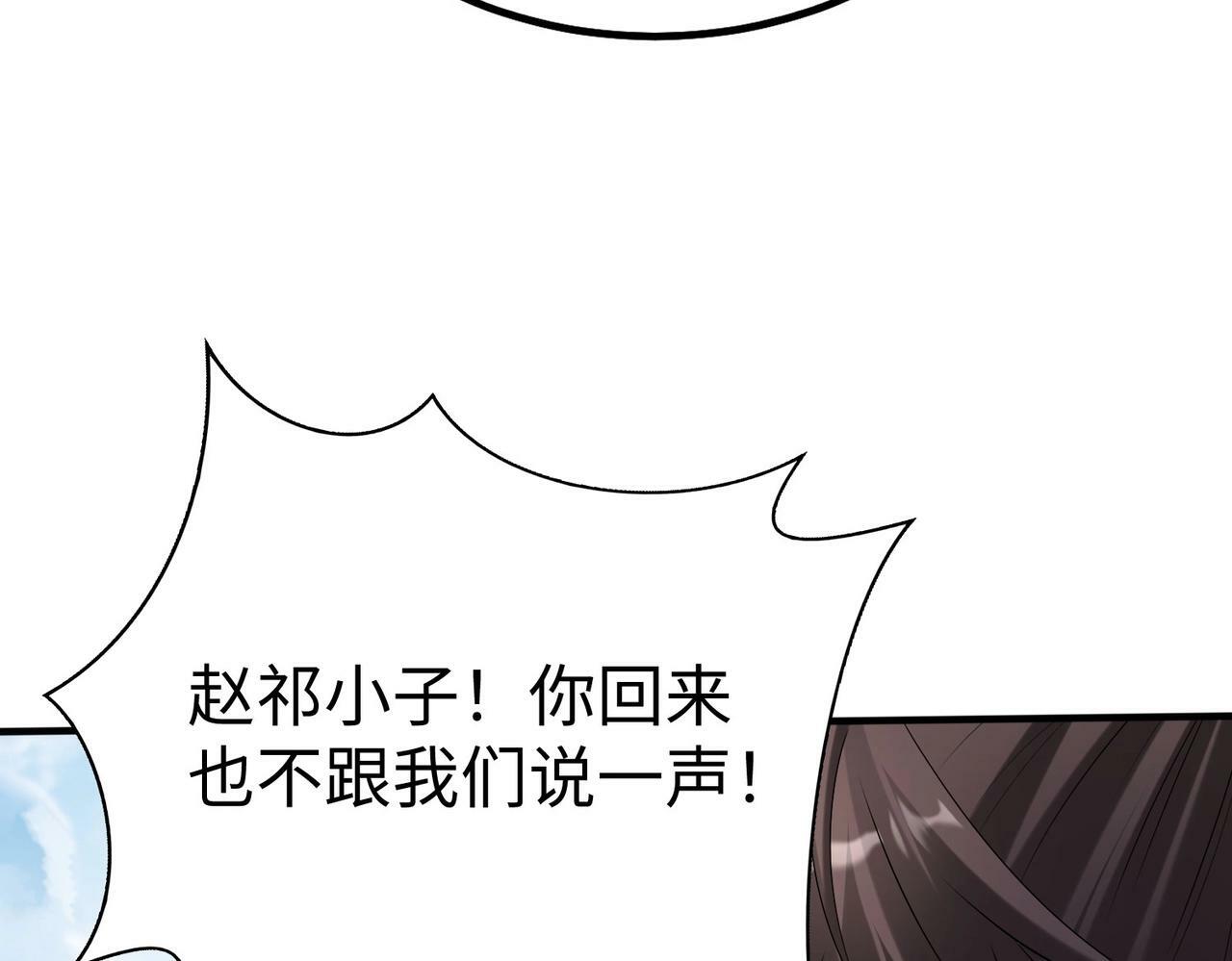第53话 身世之谜！终于揭晓？87