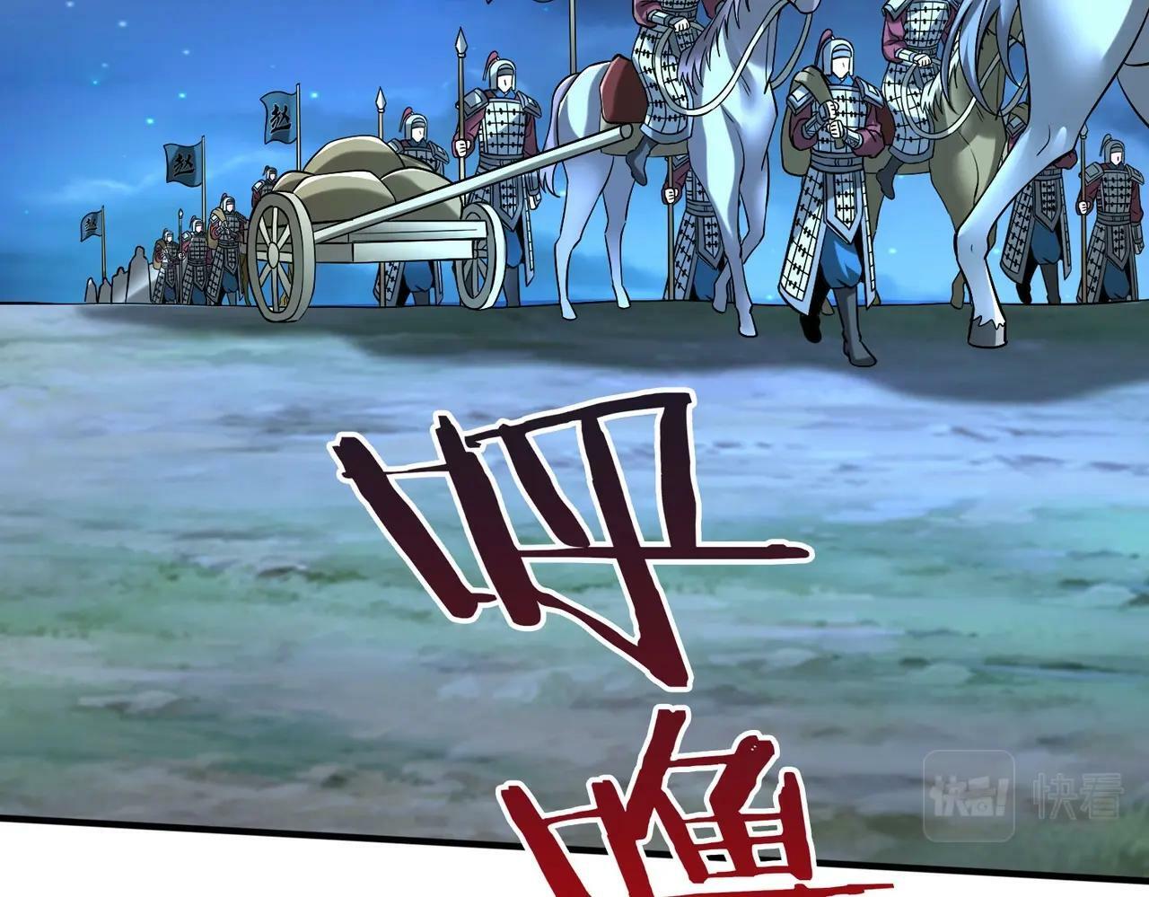 第38话 奇袭！破晋阳！133