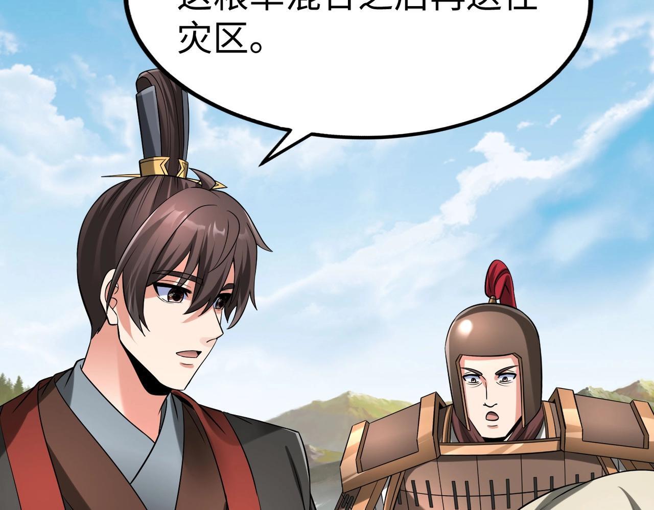 第71话 若不是我引黄河水，哪有三晋归秦？115