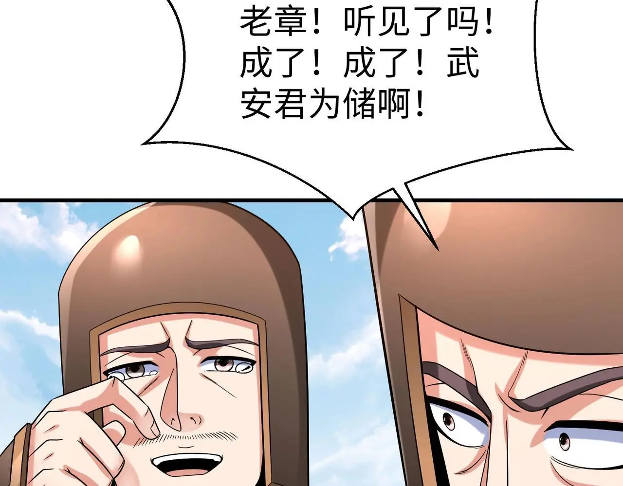 第95话 吕不韦？！你居然没死？？？132