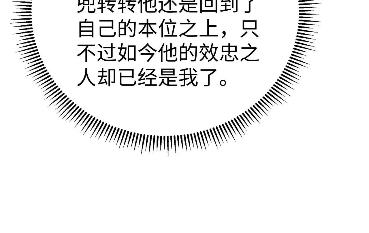 第102话 二圣临朝？我也成了千古一帝？！71