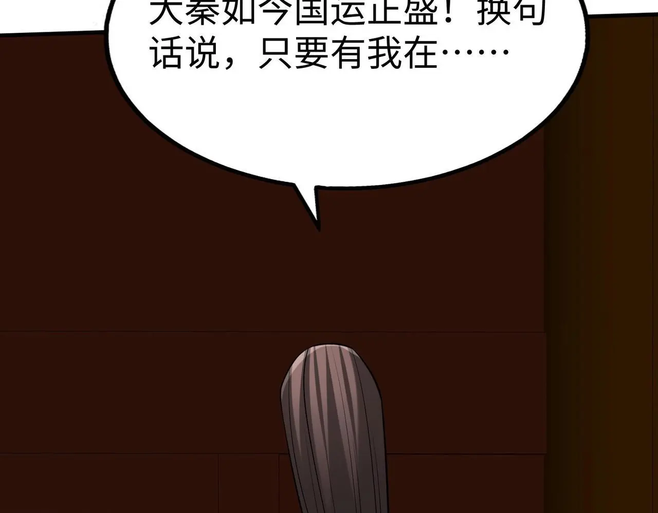 第97话 天下太平？一切才刚刚开始而已！98