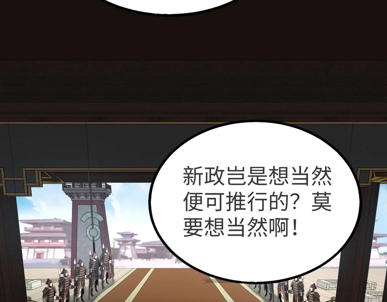 第90话 分封制还是郡县制？公子扶苏将被置于何地？47