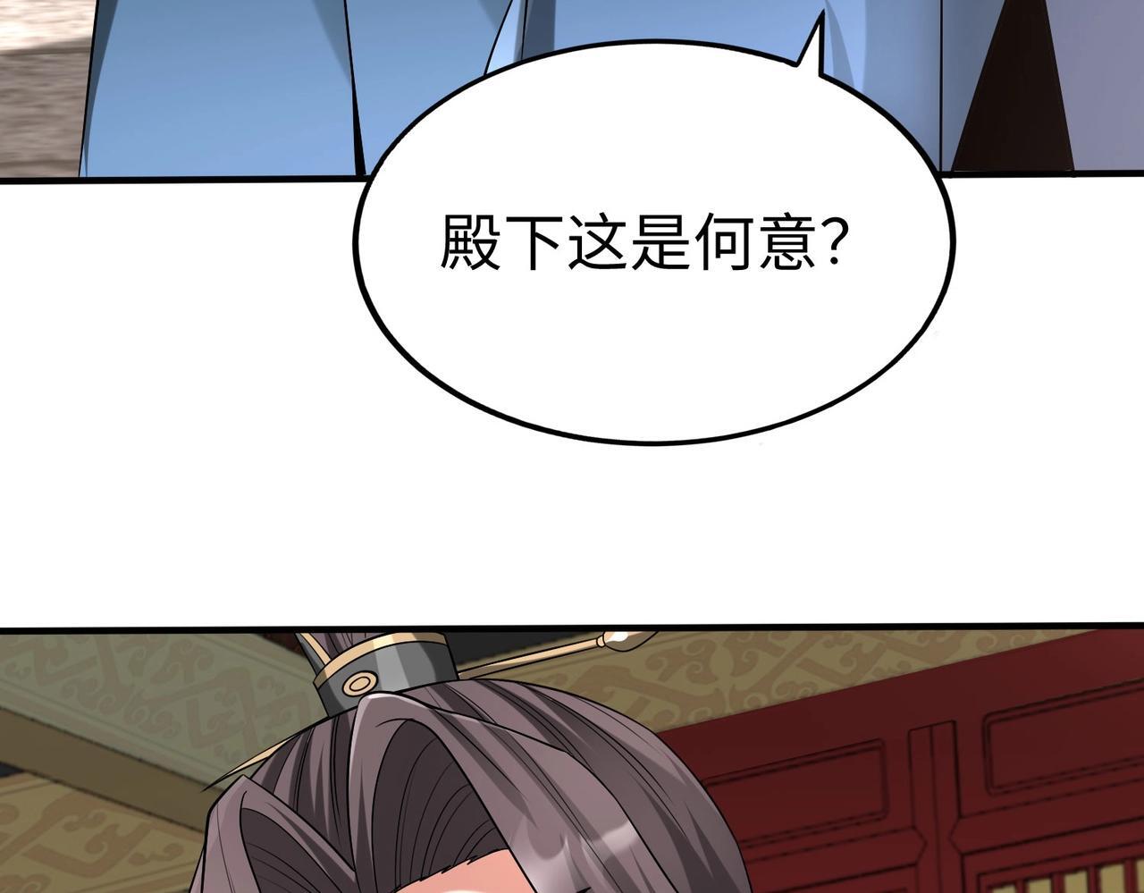 第76话 兵临城下！灭燕杀神已至！20