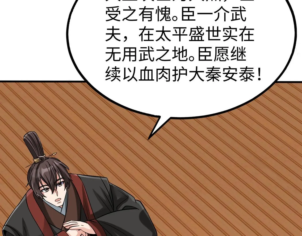 第91话 祁儿！我就是你的……父亲！61