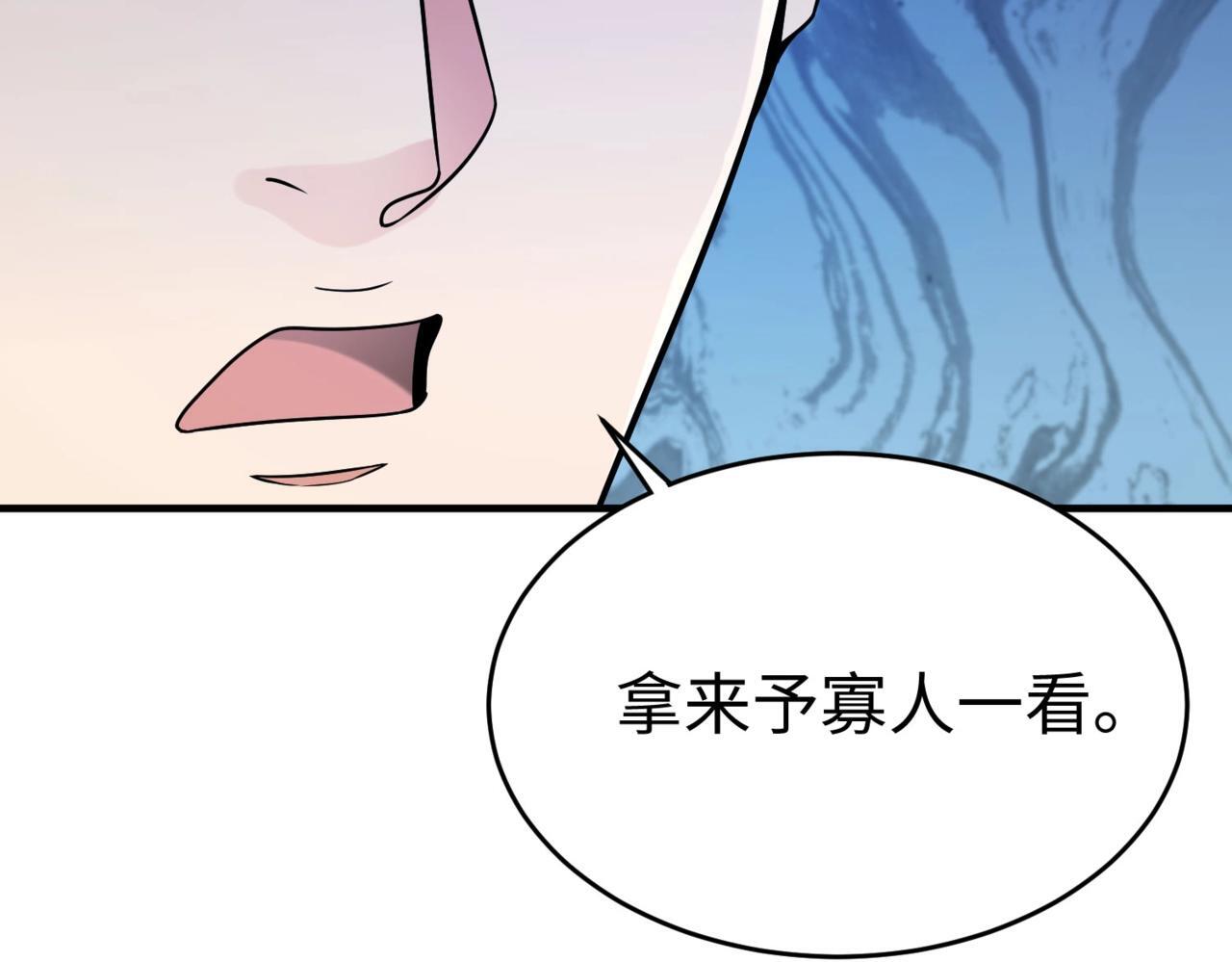 第68话 生死一刻！一箭开天！14
