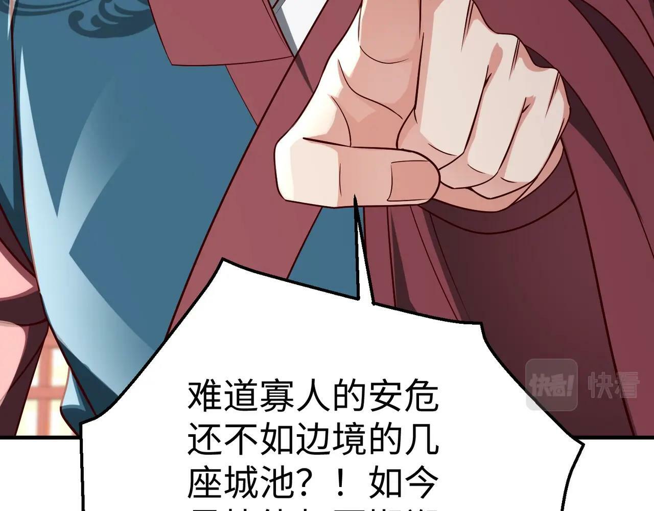 第39话 灭赵！我势在必得！132