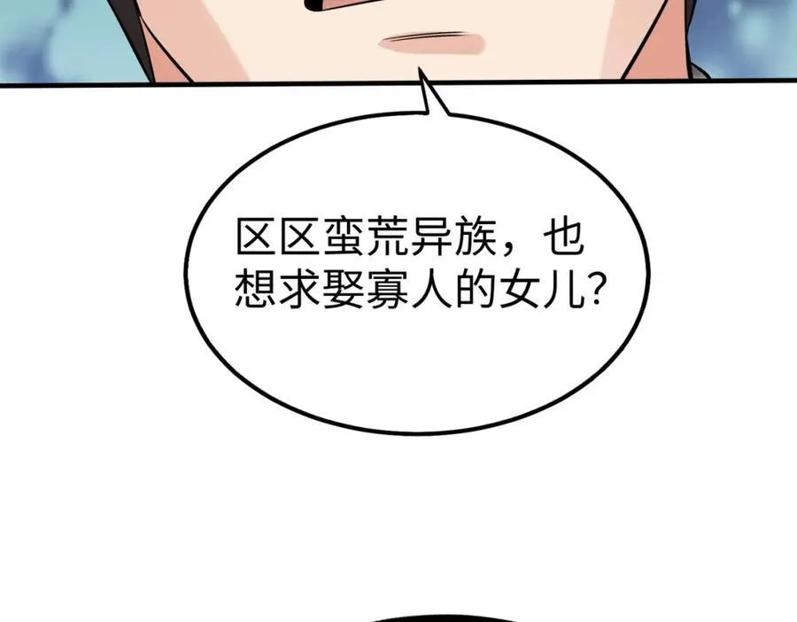 第123话 把这异族给我扔出咸阳！101