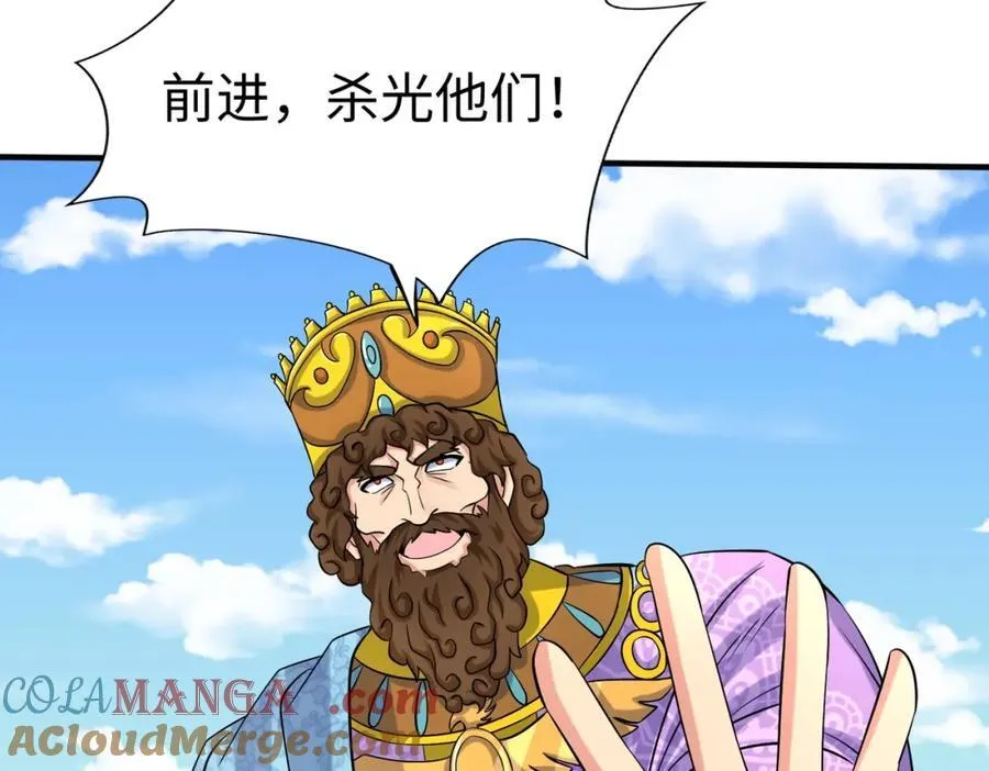 第133话 提前让波斯人见识一下火器！44