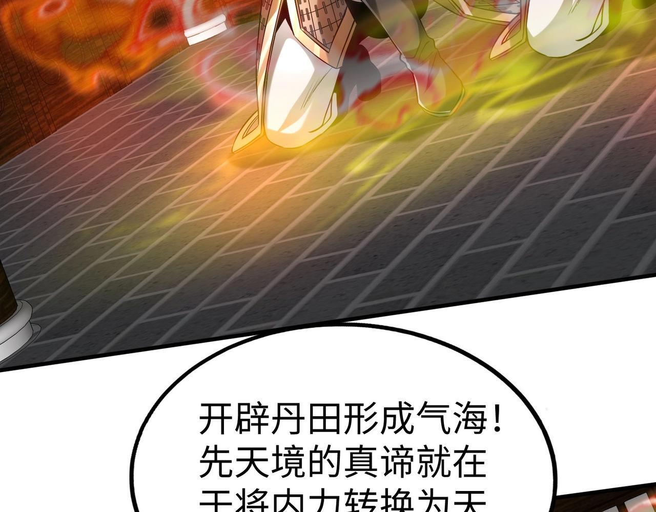 第79话 生母之谜？！97