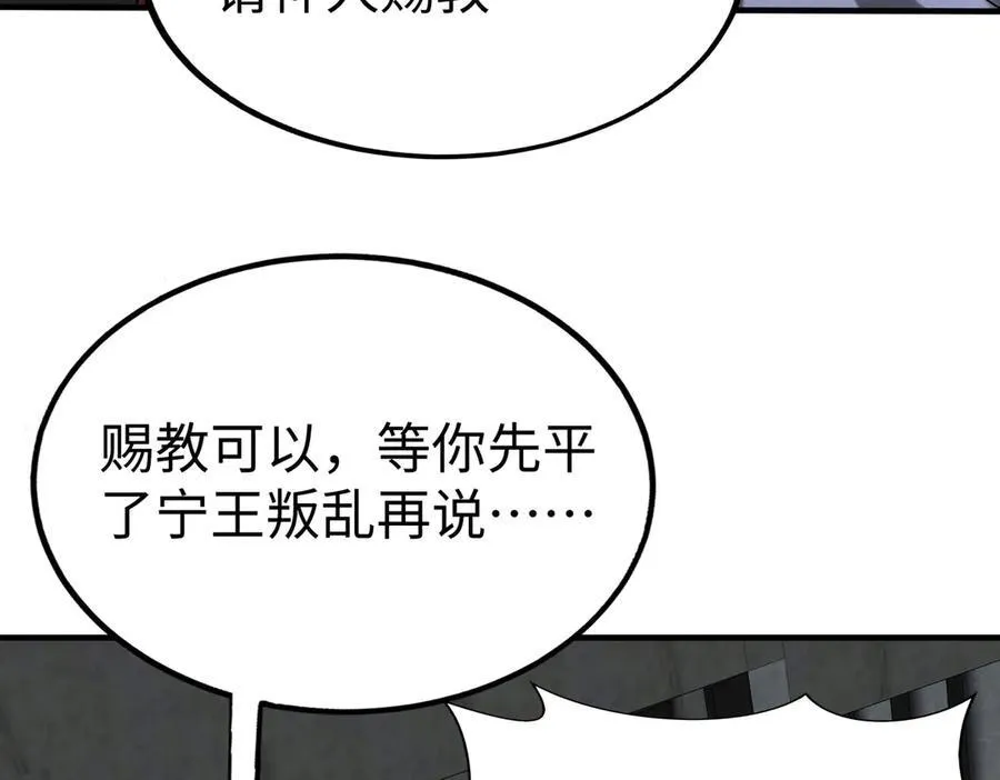 第143话 你叫刘邦？81