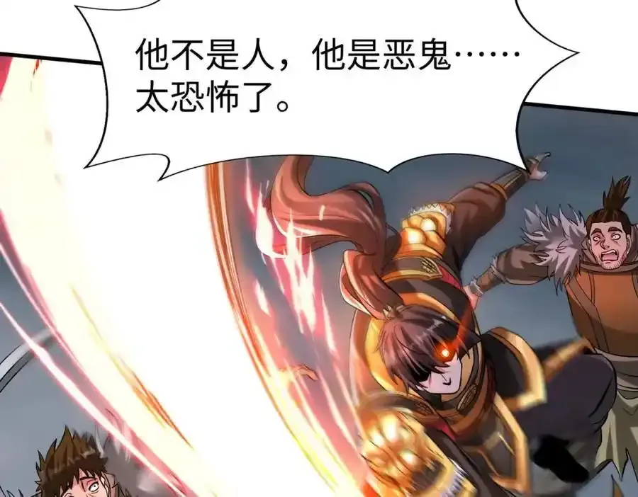 第118话 异族入侵，五胡世界开启！113