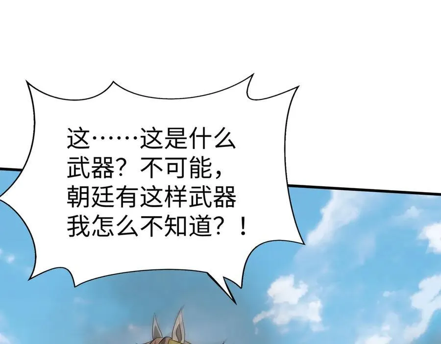第145话 这可不是普通的玩意！31
