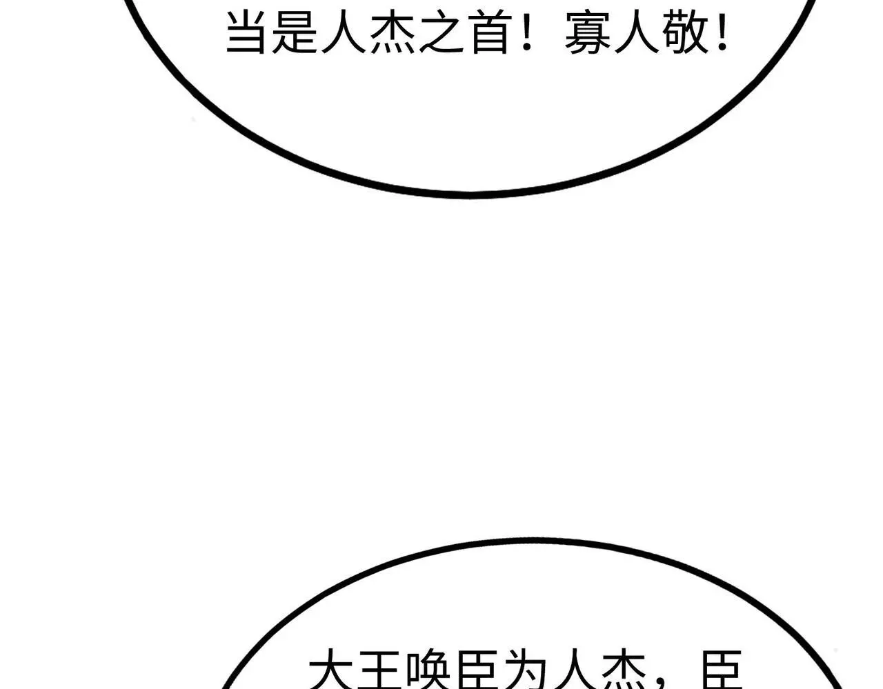 第91话 祁儿！我就是你的……父亲！60