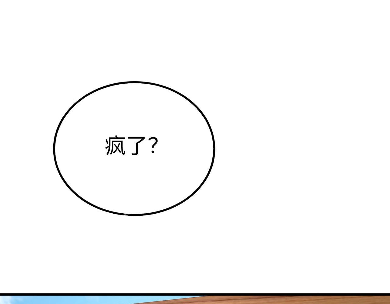 第78话 祁公子竟然就是天选之子？！32