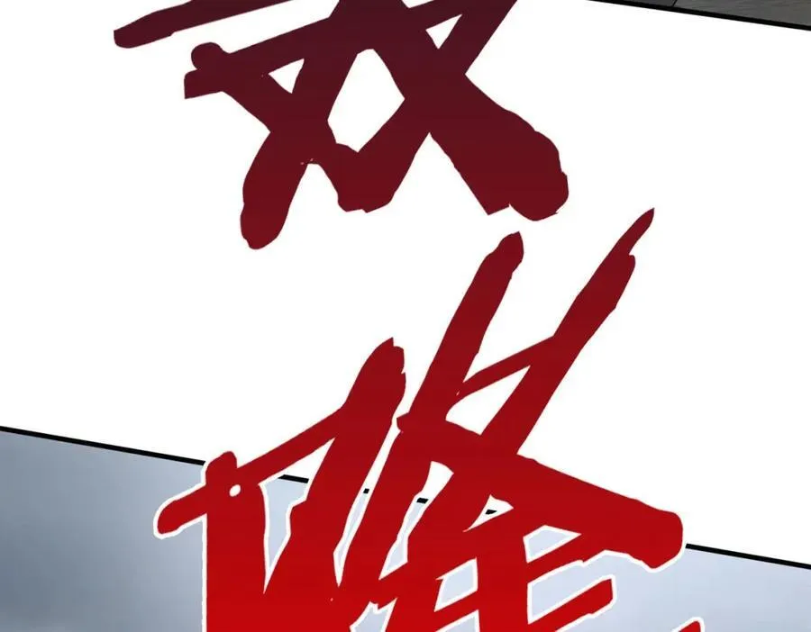 第121话 异族！你们好日子到头了！89