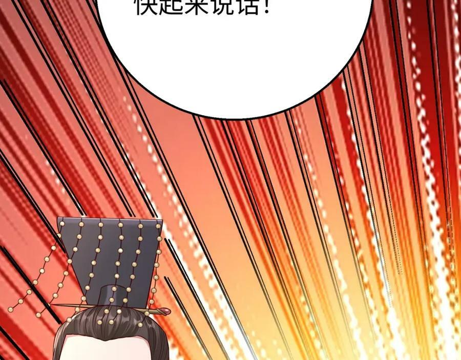 第52话 赵高登场！这个赵祁不简单！53