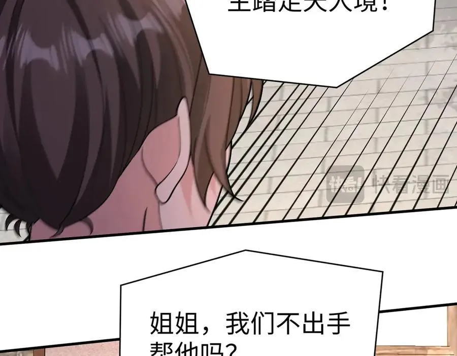 第139话 管你东厂西厂，遇上我就一个下场！43