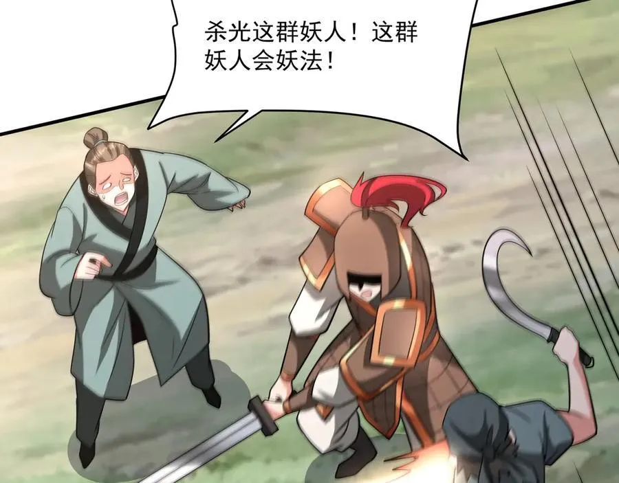 第149话 邪马台妖人侵扰我大秦沿海！70