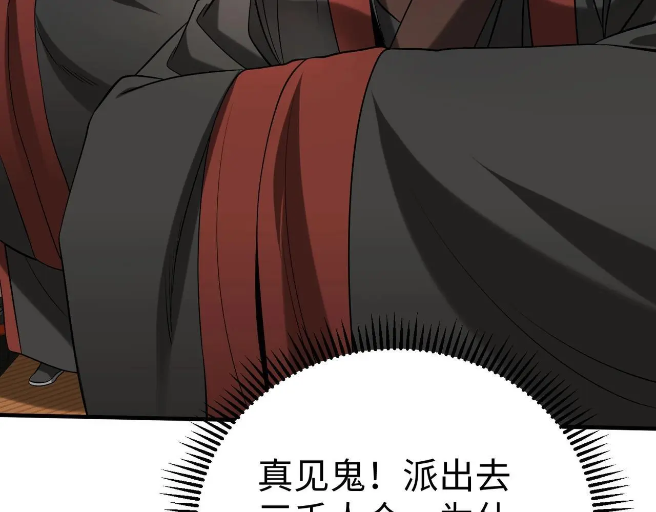 第107话 是时候把胡亥处理一下了！12