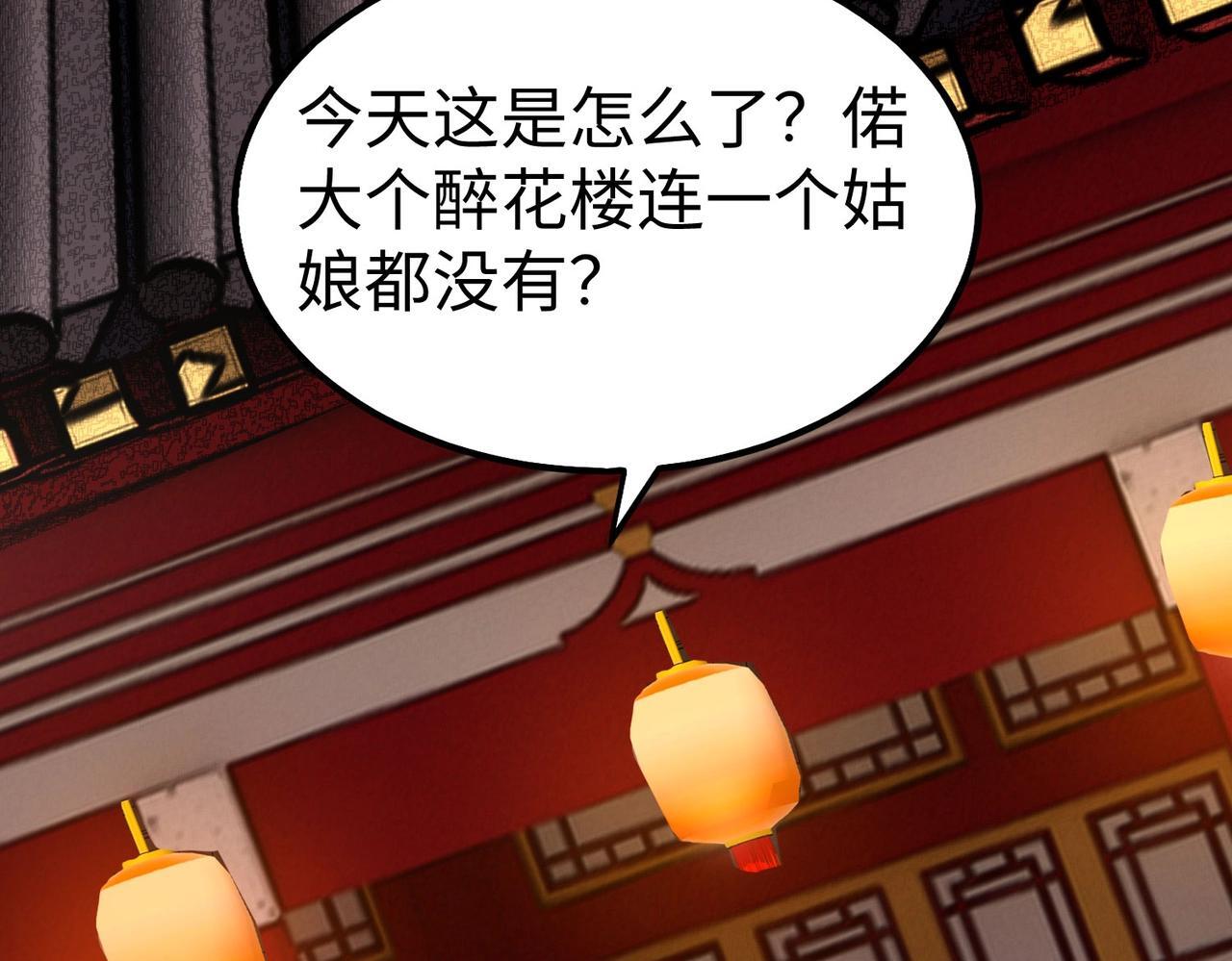 第82话 环肥燕瘦，你小子艳福不浅啊！15