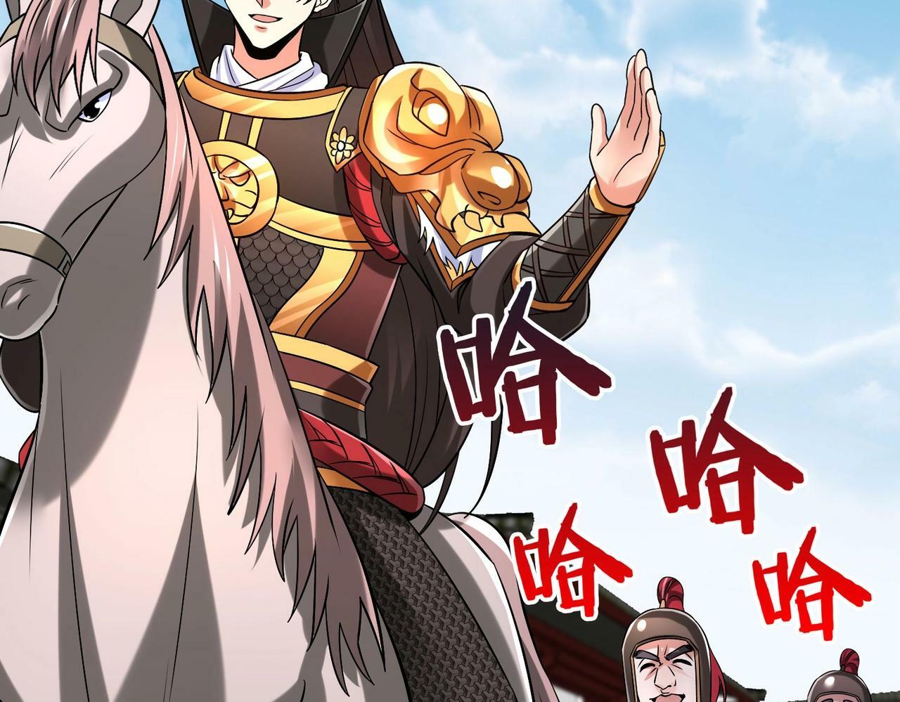 第41话 赵祁，你真是太恐怖了！70