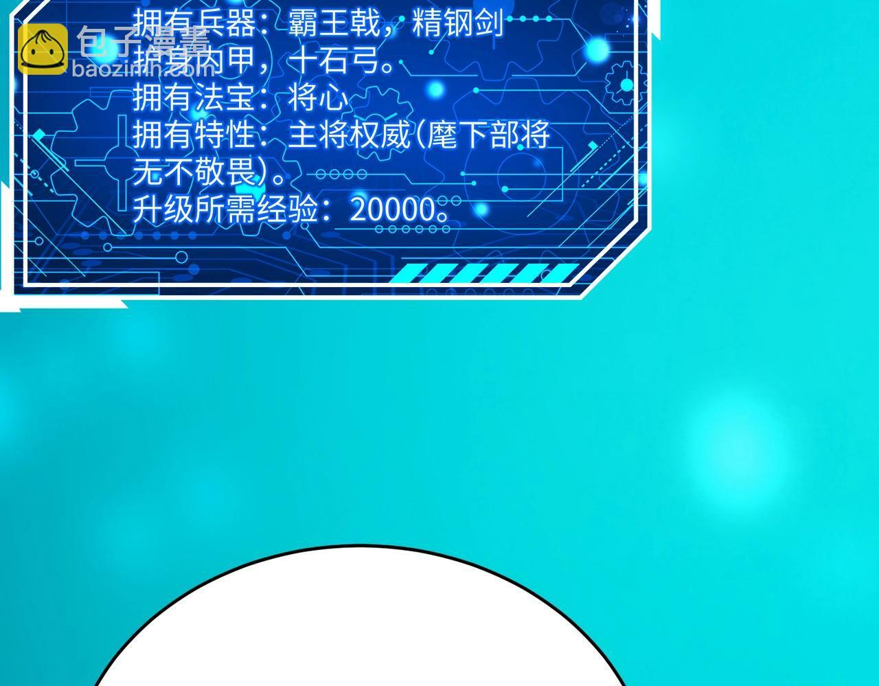 第42话 灭赵？还是得我赵祁亲自动手！54