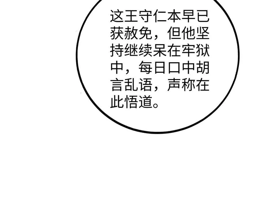 第143话 你叫刘邦？63