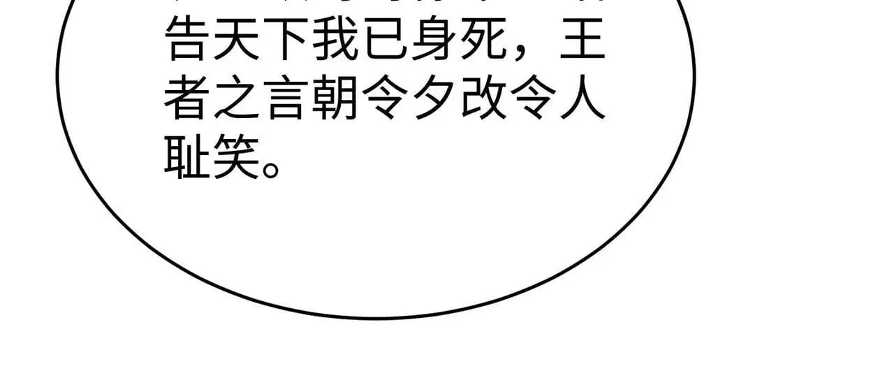 第106话 有了老婆，儿子就不香了是吧？85