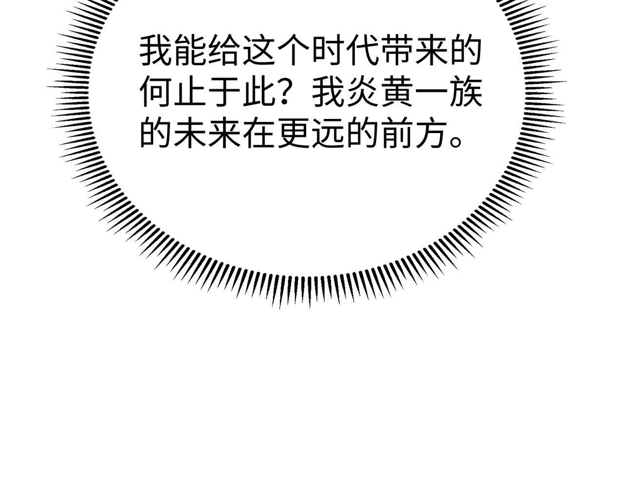 第65话 竟然有人敢刺杀我？35