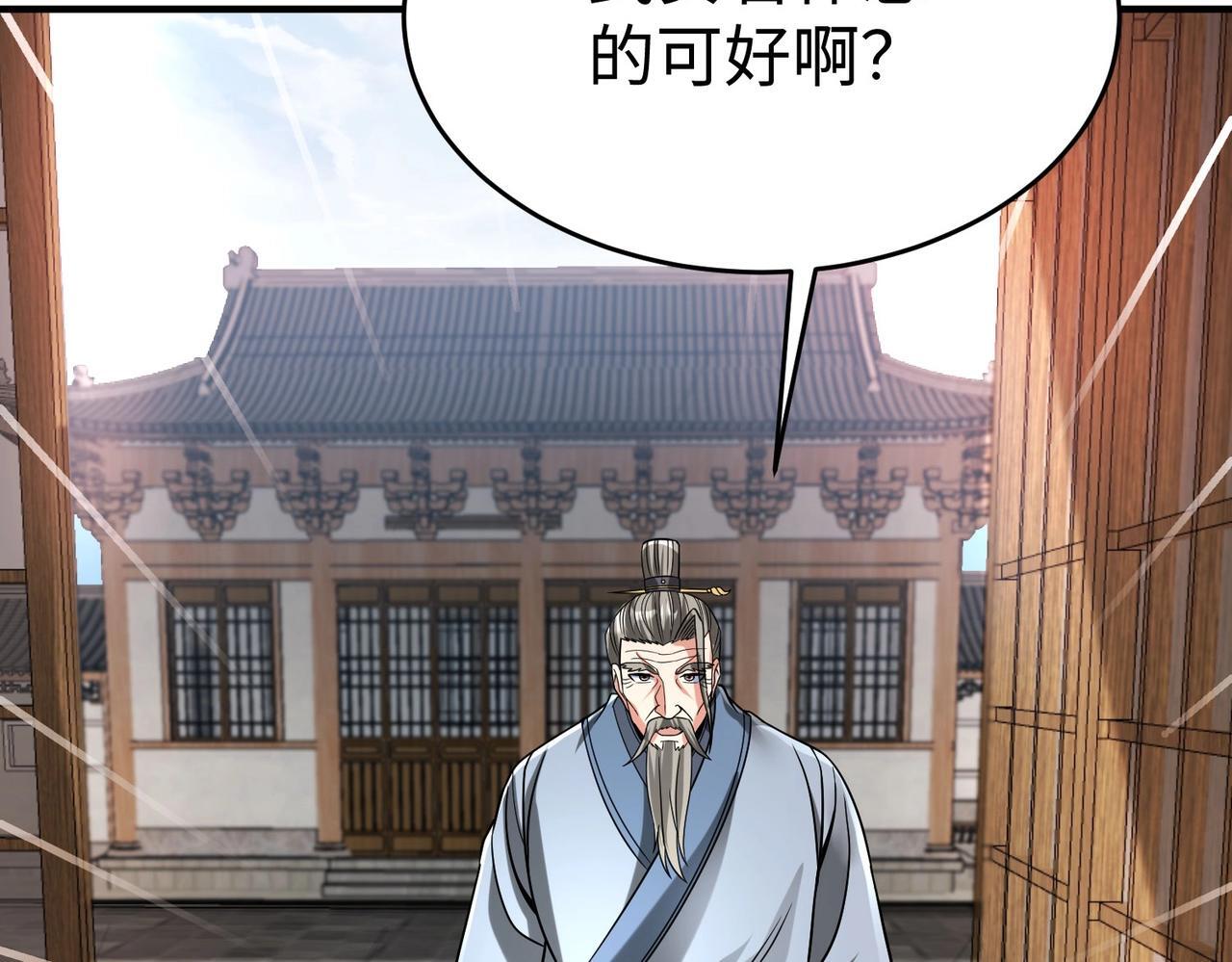 第74话 吕不韦你这也太狠了吧？！95