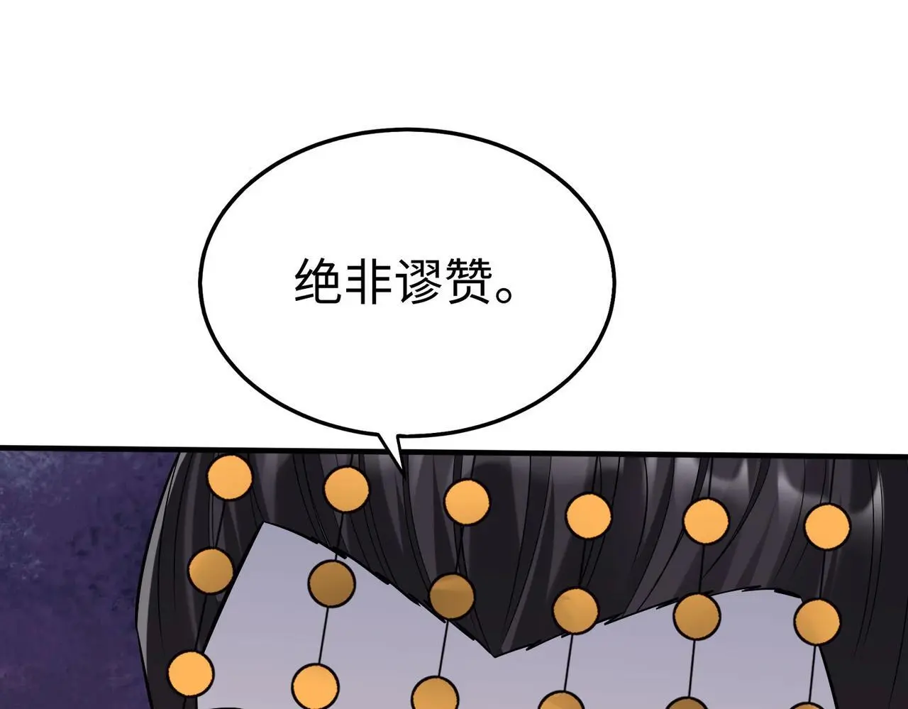 第91话 祁儿！我就是你的……父亲！57