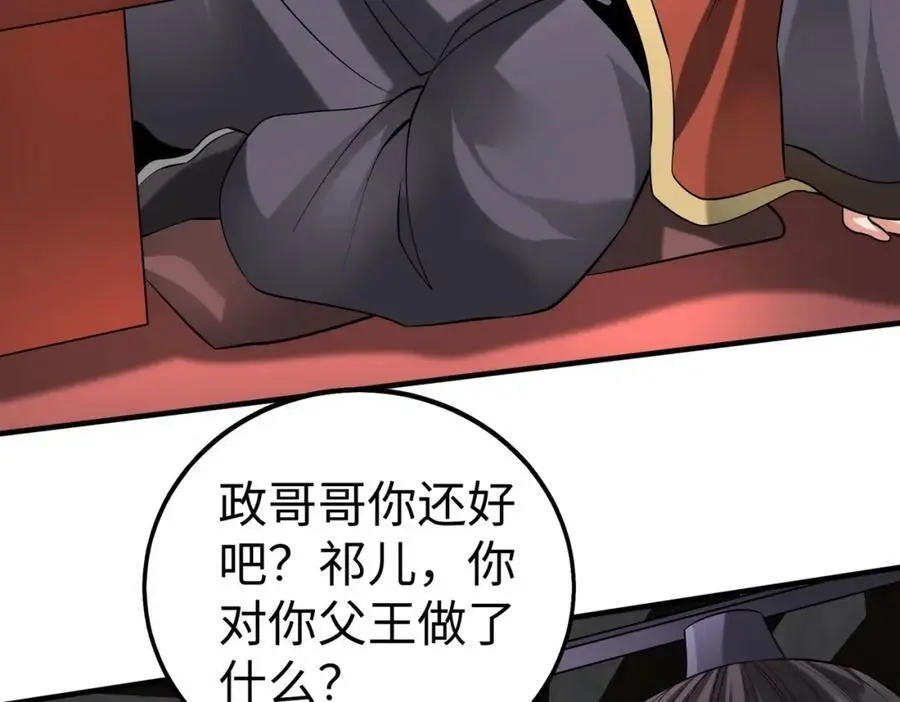 第112话 难民围城？这便是你们的计谋？！17