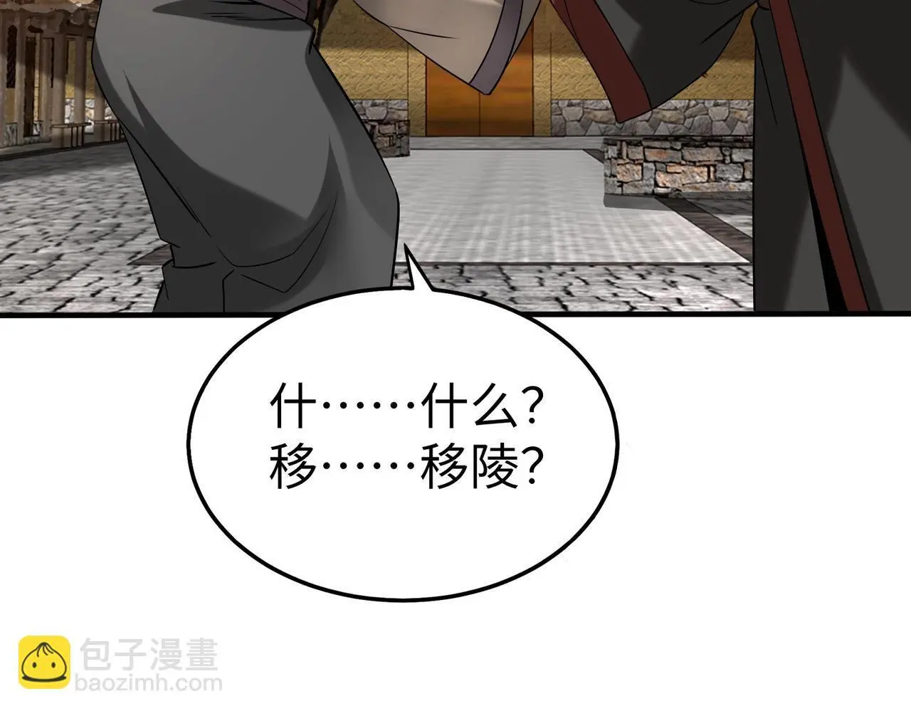 第103话 以身为饵？竟还有人想要我的命？！110