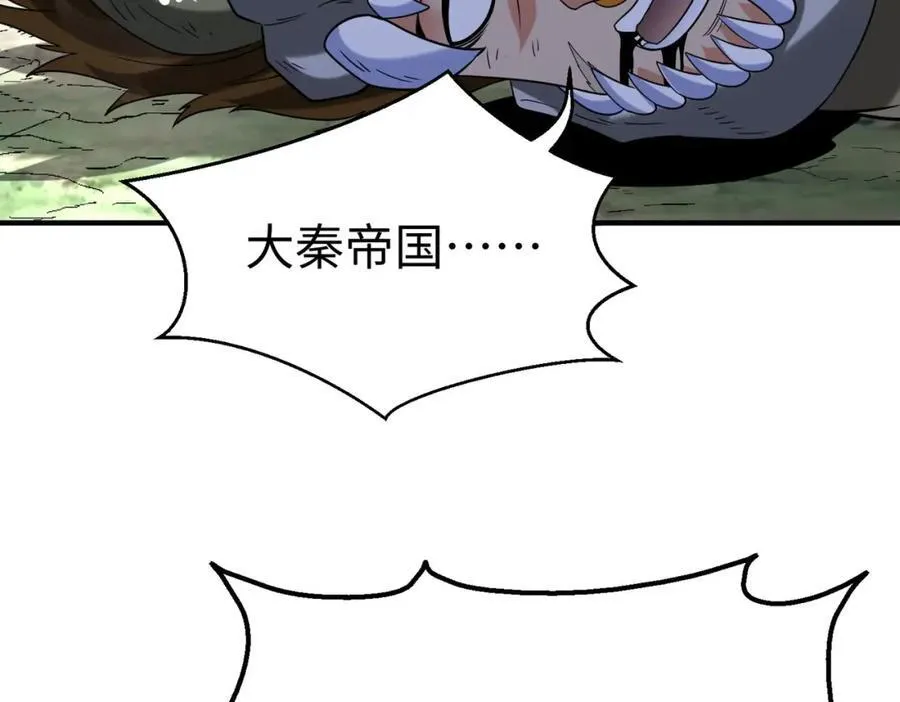 第122话 荆州急报！司马睿你挺稳啊！29