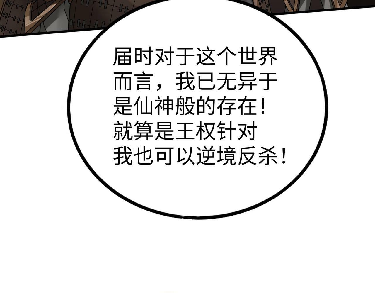 第36话 赵祁的身世？！81