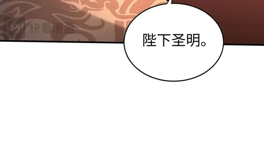 第122话 荆州急报！司马睿你挺稳啊！73