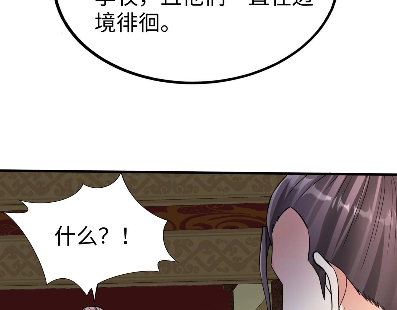 第76话 兵临城下！灭燕杀神已至！13