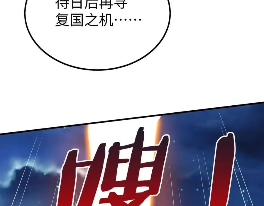 第115话 李斯，你还是嫩了点！19