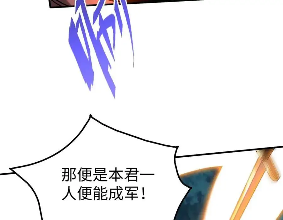 第115话 李斯，你还是嫩了点！57