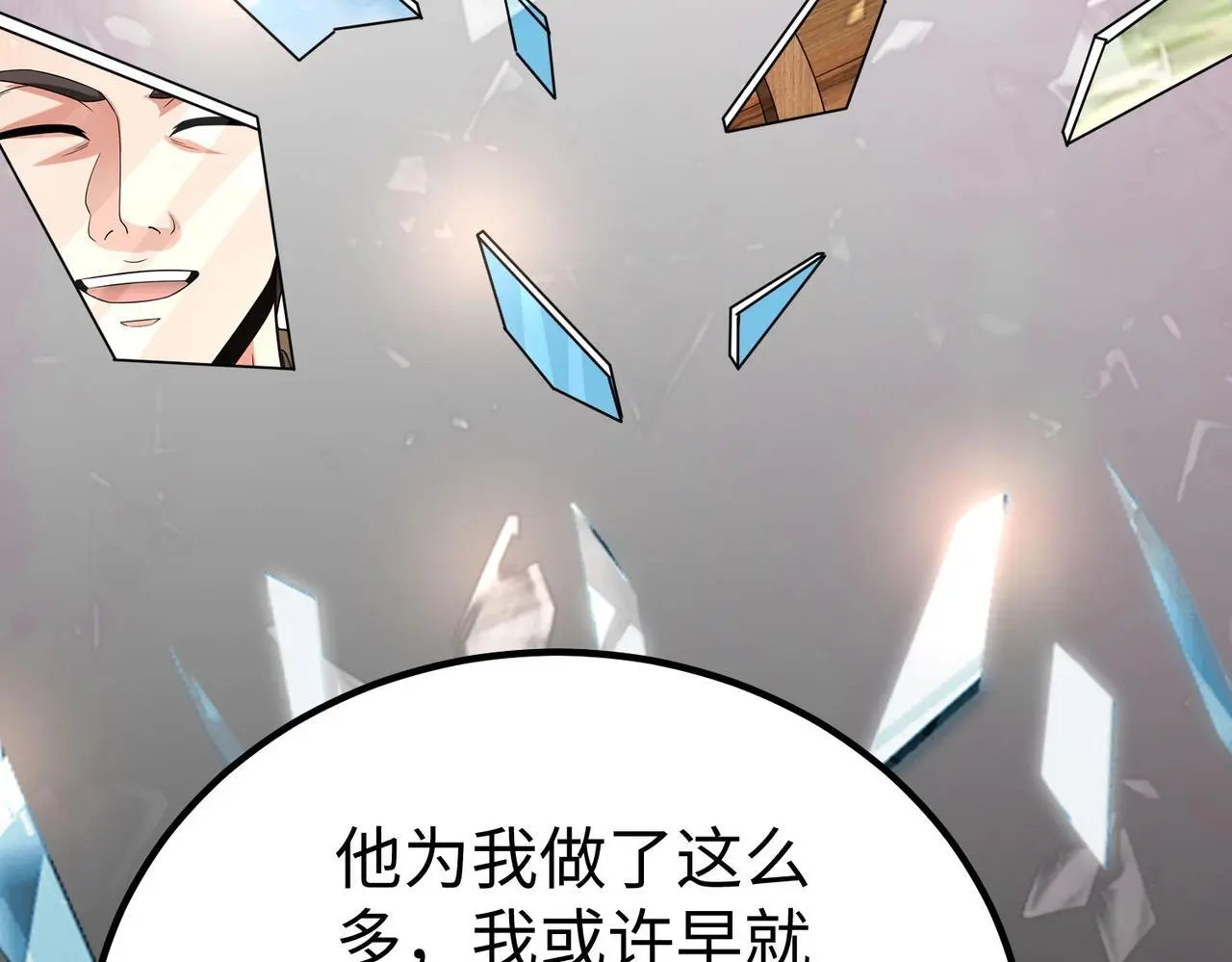 第92话 原谅？还是放弃天下？！117