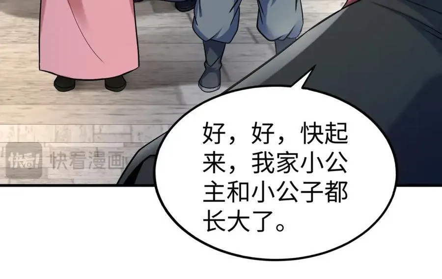 第134话 法阵开启！神龙现世！21