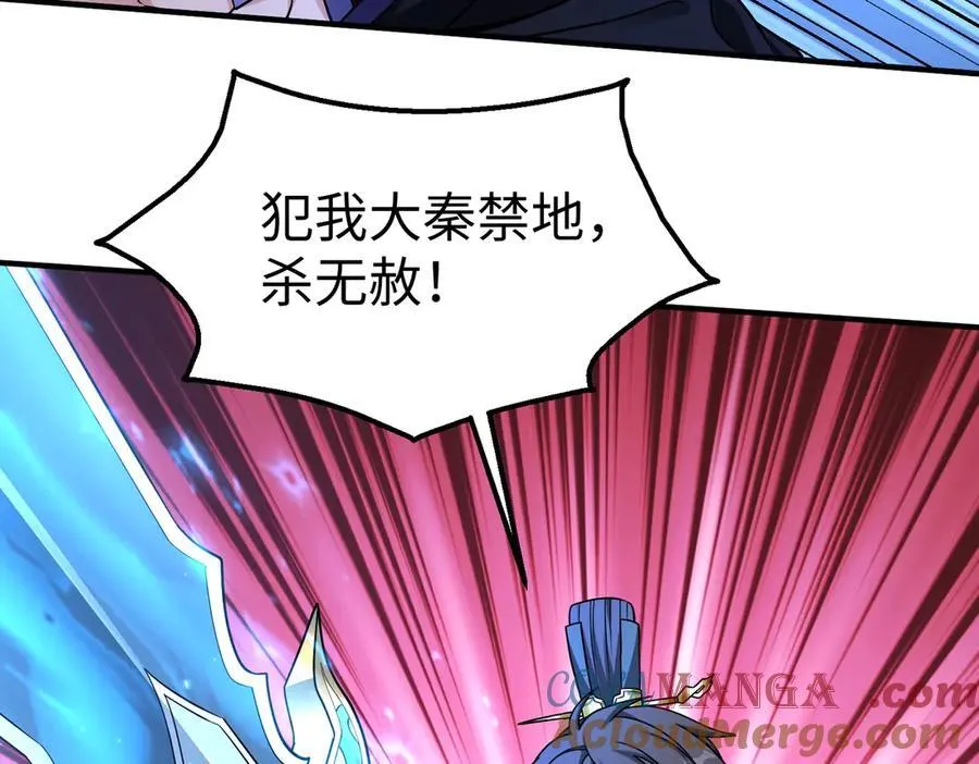 第142话 杀神白起武魂登场！大明亡了！16