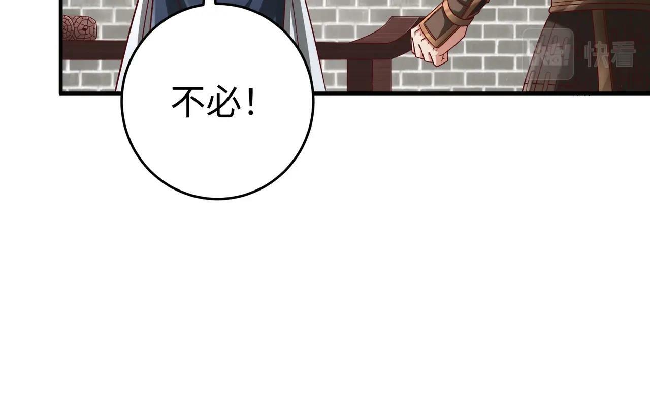 第51话 驭兽再登阶！赵祁无往不利！132