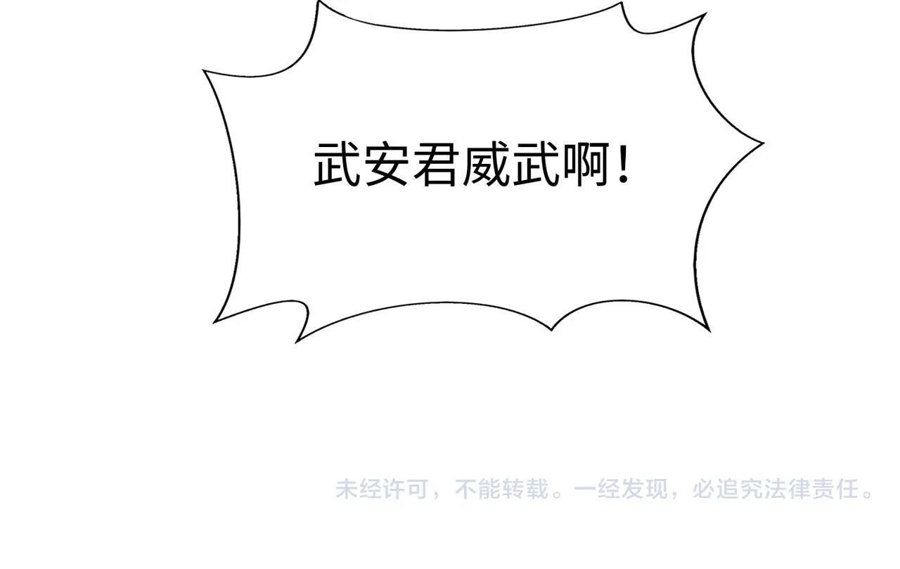 第68话 生死一刻！一箭开天！108